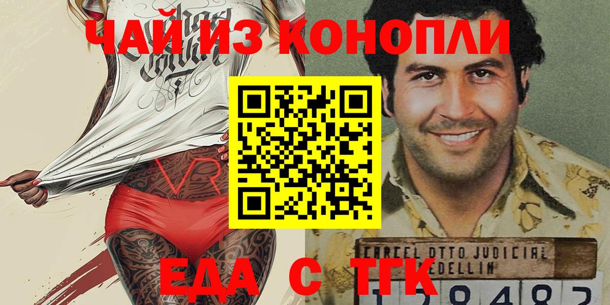 Cannafood конопля Жуковский