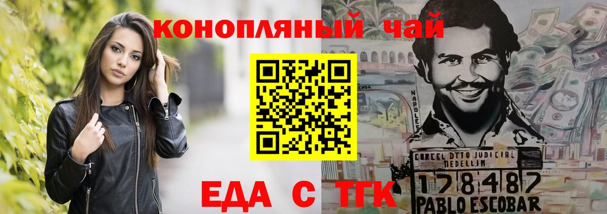 Cannafood марихуана  Вход с VPN  Жуковский 