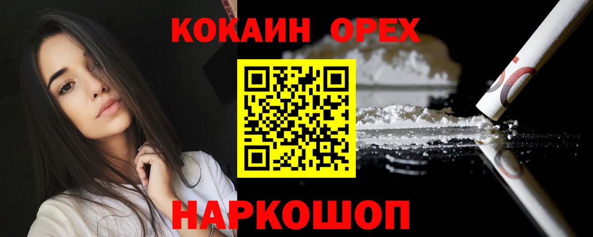 Жуковский  ГАШИШ  Hash Oil  Диски  Хэш  Каннабис  Марихуана  Вход с VPN  Мефедрон  МЕФ  Где купить  КОКАИН 