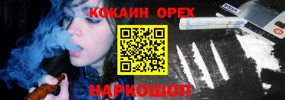 COCAIN Колумбийский Жуковский
