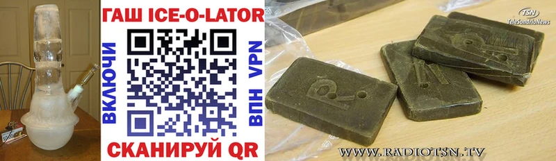 ГАШ Ice-O-Lator Жуковский