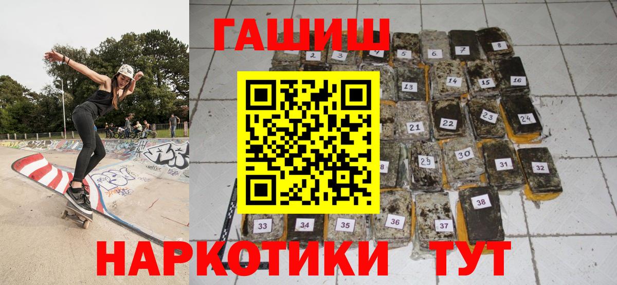 Гашиш Изолятор  ГАШ гарик  ГАШ  Вход с VPN  Жуковский 