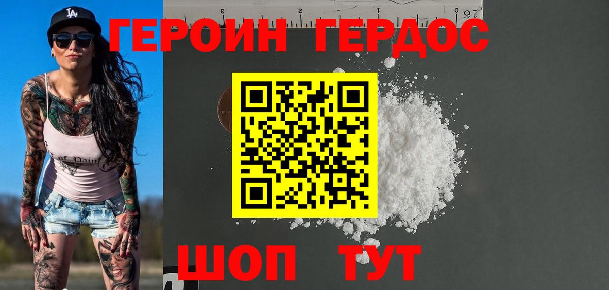 ГЕРОИН VHQ  Вход с VPN  Героин  Жуковский 