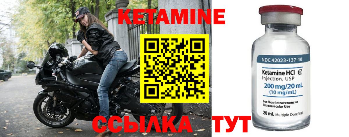 КЕТАМИН ketamine  гидра как войти  Жуковский  Вход с VPN 