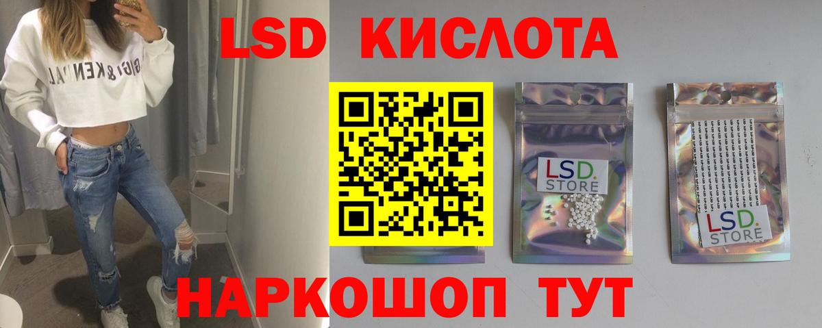 LSD-25 экстази кислота  ОМГ ОМГ как зайти  Жуковский  ЛСД экстази кислота 