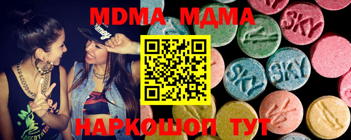 МДМА молли  Вход с VPN  МДМА  Жуковский 