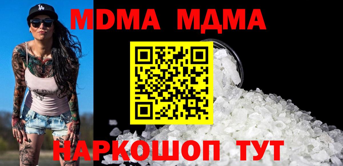 МДМА  Жуковский  МДМА VHQ  MDMA Molly 