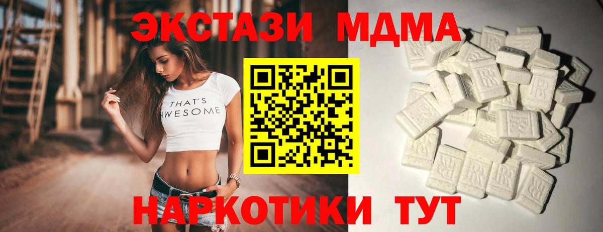 MDMA VHQ Жуковский