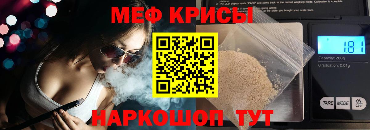 Меф мука Жуковский