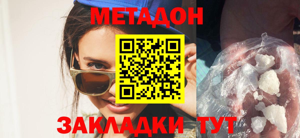 ЭКСТАЗИ  Вход с VPN  МЕФ   ГАШ  ГАШ  A-PVP СК   Жуковский  Метамфетамин 