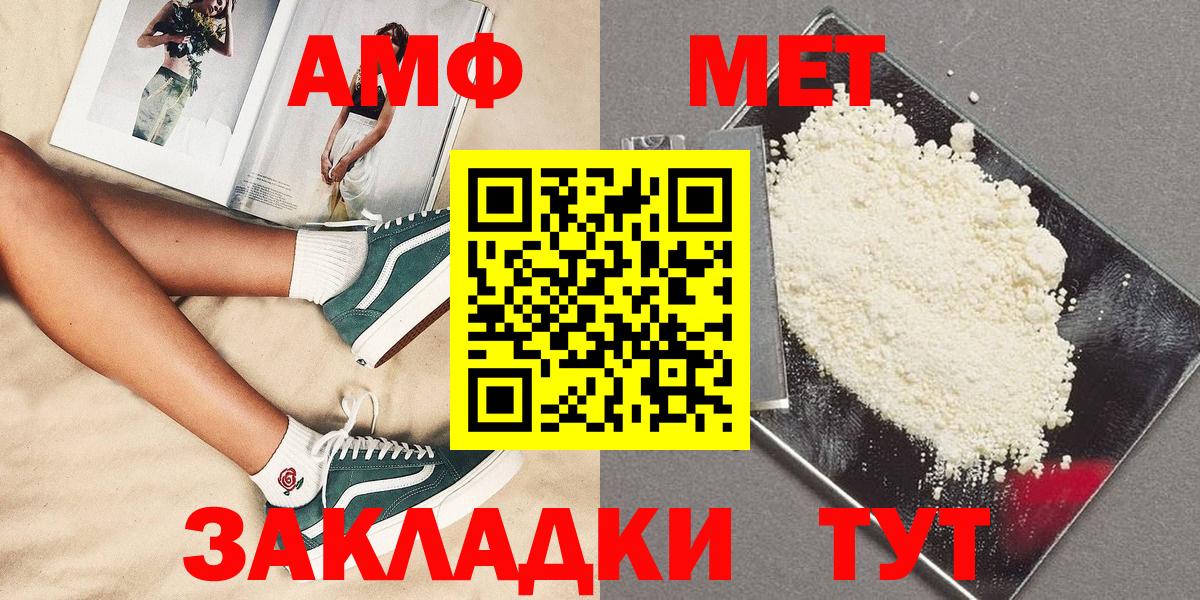 МЕТАМФЕТАМИН мет  Вход с VPN  Жуковский  МЕТАМФЕТАМИН мет 