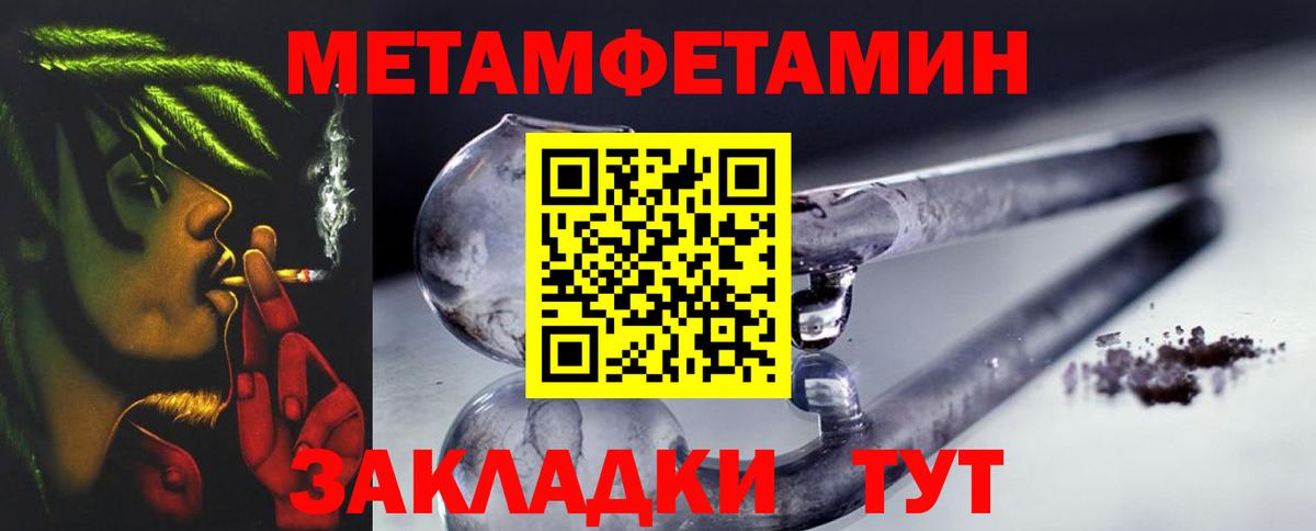 Первитин винт Жуковский