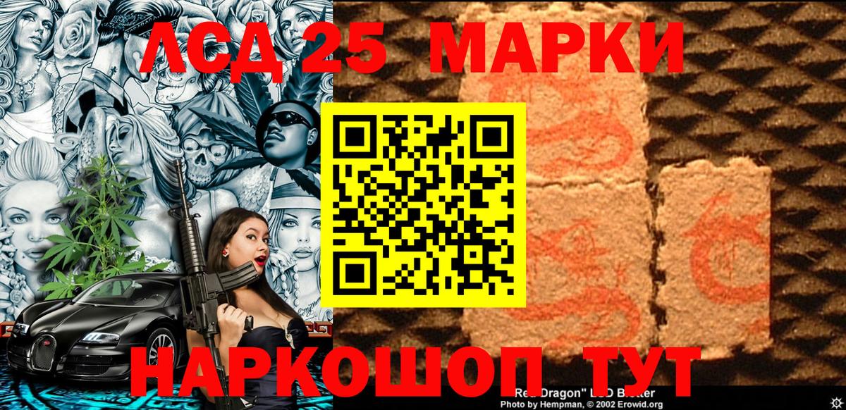 Наркотические марки 1,5мг  Наркотические марки 1,5мг  Жуковский 