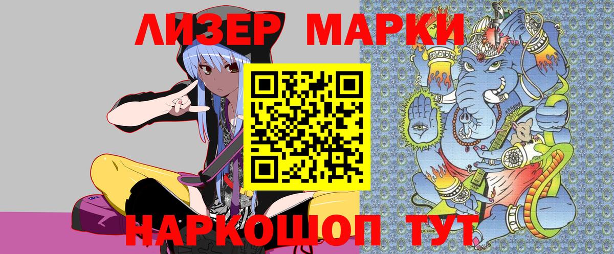 Жуковский  Марки N-bome  Вход с VPN  Марки 25I-NBOMe 1,8мг 