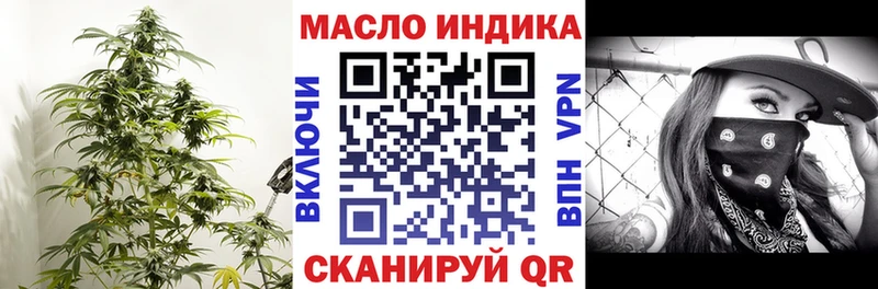 ТГК THC oil  omg рабочий сайт  Жуковский  это официальный сайт  продажа наркотиков 