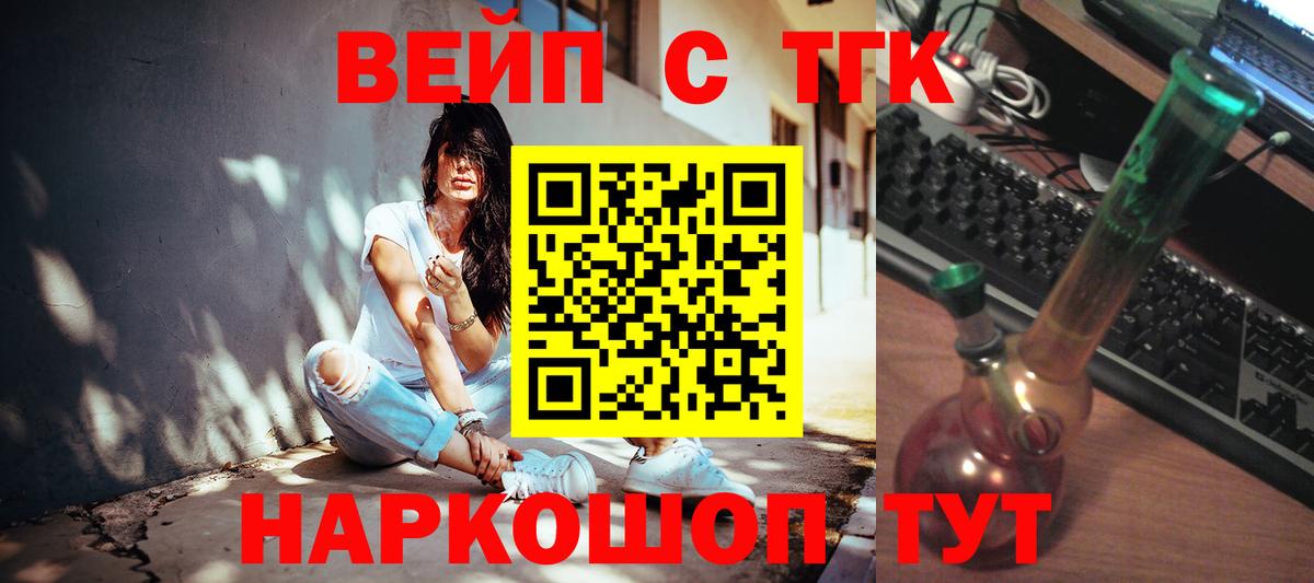 Дистиллят ТГК концентрат  Вход с VPN  Дистиллят ТГК вейп  Жуковский 