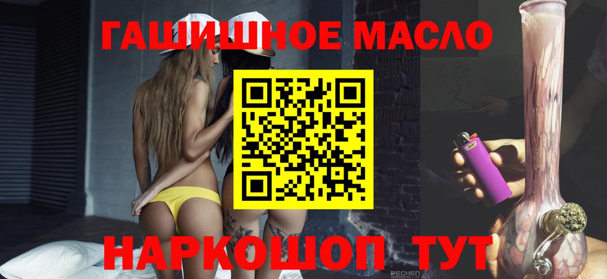Дистиллят ТГК THC oil Жуковский