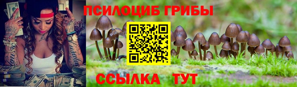 Галлюциногенные грибы ЛСД  Вход с VPN  Жуковский 