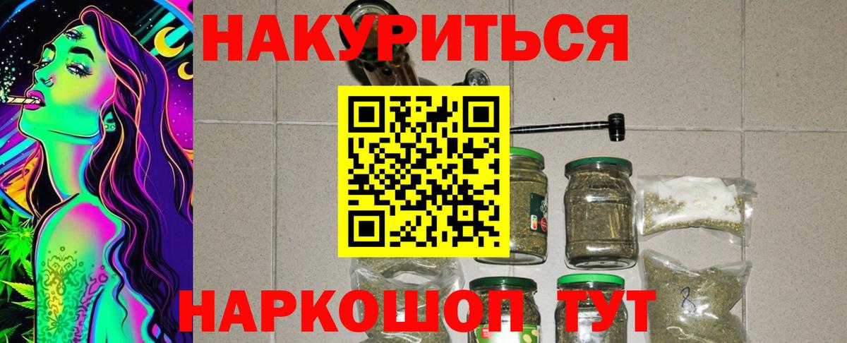 МАРИХУАНА сатива Жуковский